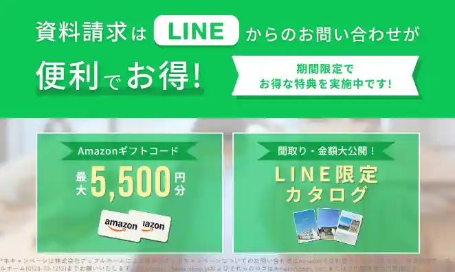 LINEお問い合わせバナー